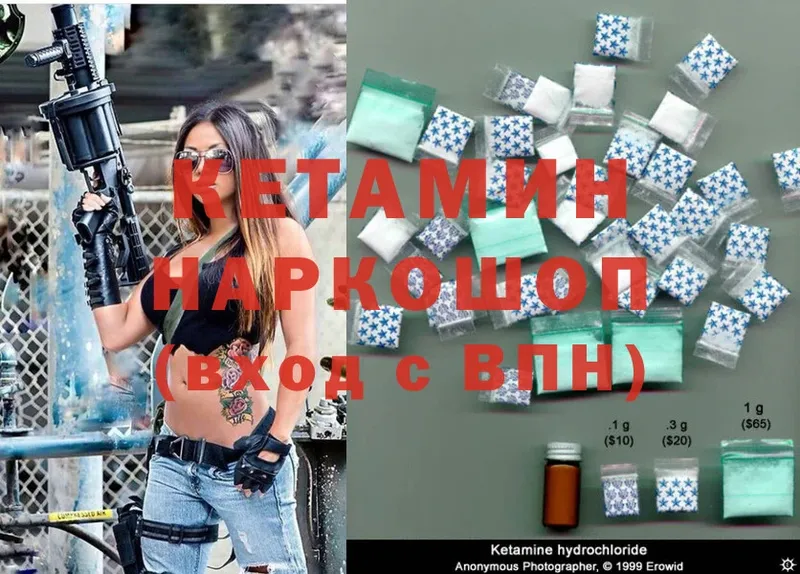 Кетамин ketamine  omg ONION  Железногорск-Илимский 